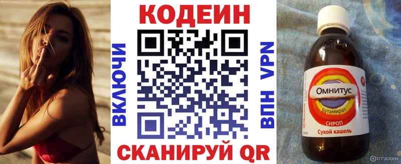 Кодеин Purple Drank  Братск 