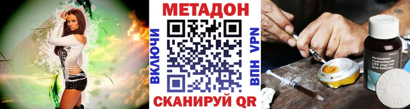Метадон кристалл  где купить наркоту  Братск 