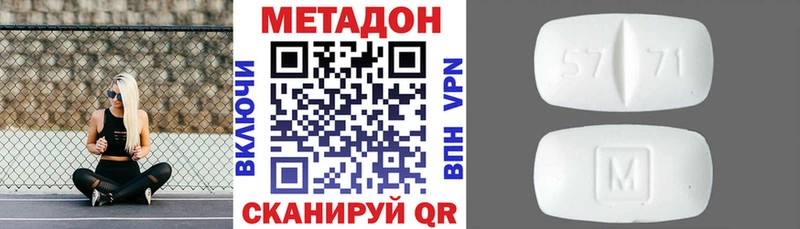 МЕТАДОН methadone Братск