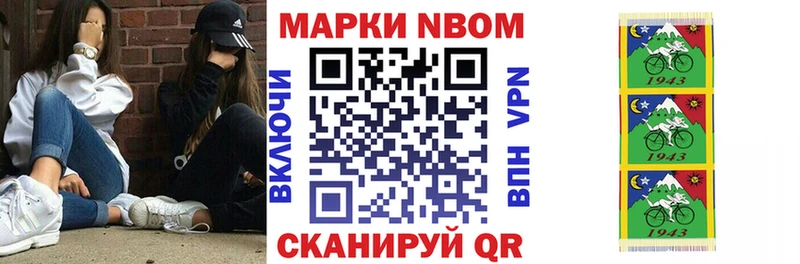 Марки N-bome 1,5мг  Братск 